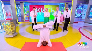 Дыхание - главная йога для легких после 50. Жить здорово! Фрагмент выпуска от 03.12.2025