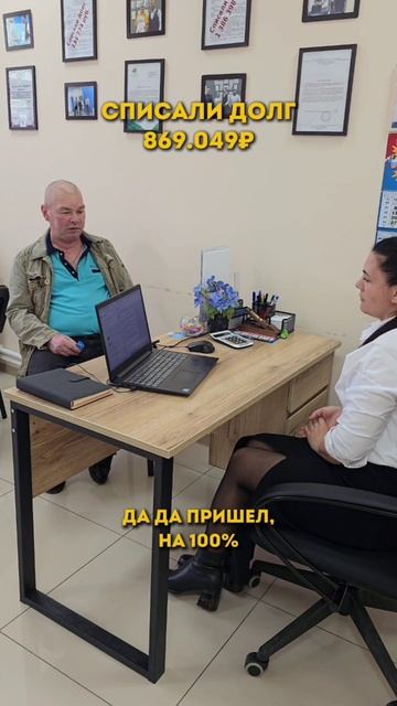 #банкротство #юрист_виталий_Викторович #юрист #списаниедолгов #списатьдолги