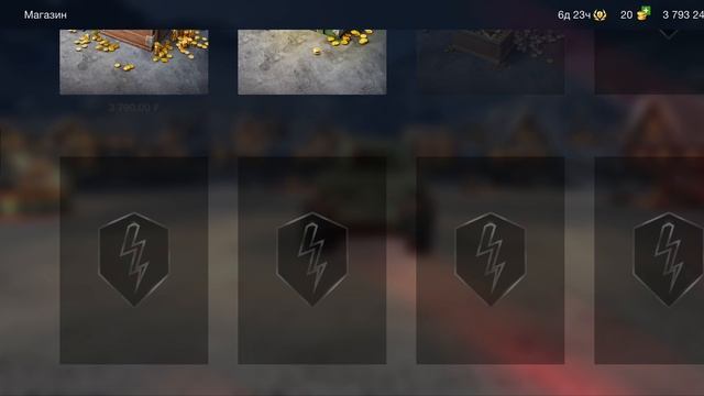 подарок на вг