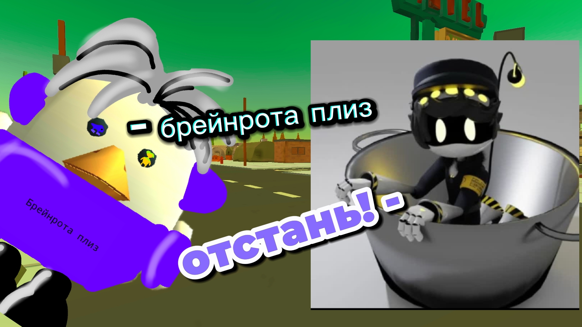 ПРИЗЫВ "Брейнрота плиз" В ЧИКЕНГАН! смотреть онлайн