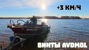 Одним морозным утром. «ДЫРКОМЁТ» - обзор нового винта.