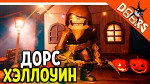 🎃 ХЭЛЛОУИН ФИНАЛ ДОРС 3 САД САДОВНИК! DOORS: THE GREAT OUTDOORS 🎃 The Doors The great outdoors