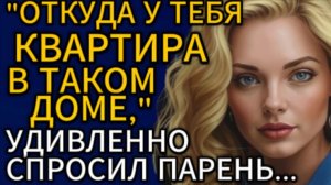 Истории из жизни| Откуда у тебя квартира... |Аудио рассказы|Жизненные истории