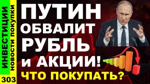 Какие акции покупать? Роснефть Северсталь Т-Технологии Курс доллара ЦИАН Дивиденды ОФЗ инвестиции