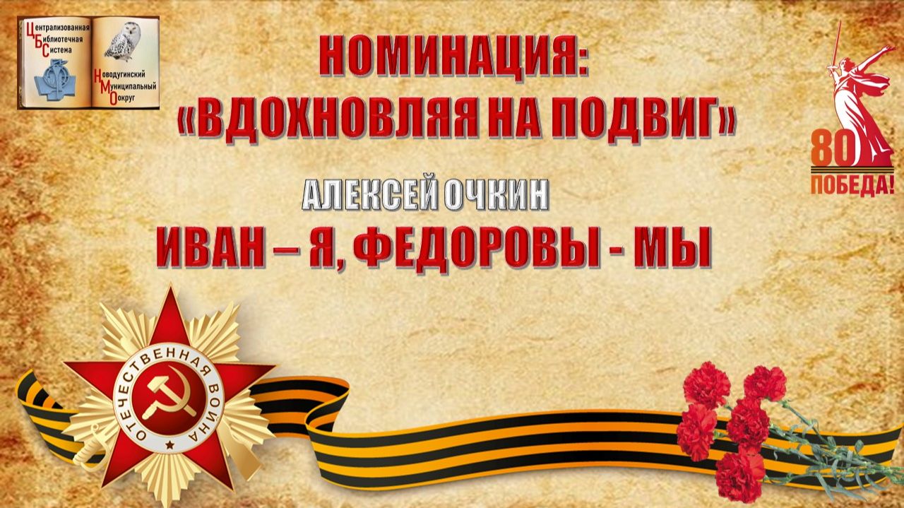 Книга_Ваня_Федоров_1-1 смотреть онлайн