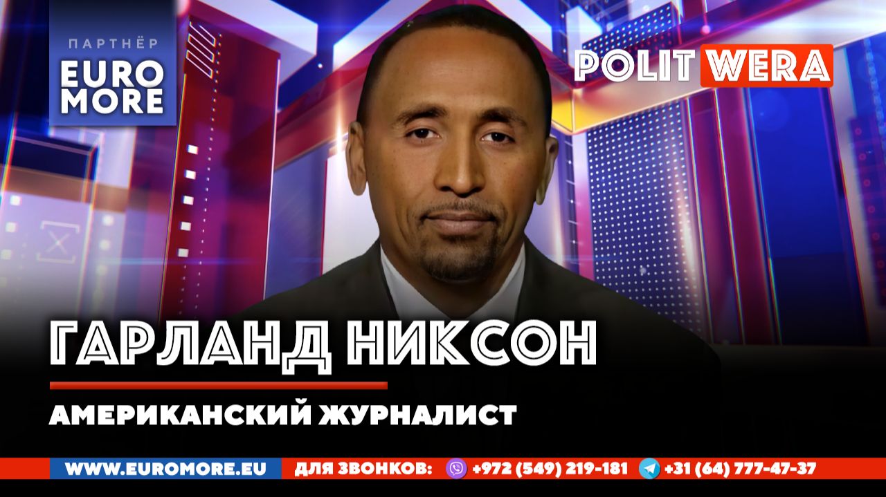 Дипломатический марафон Кто, куда и зачем？ Гарланд Никсон в прямом эфире смотреть онлайн