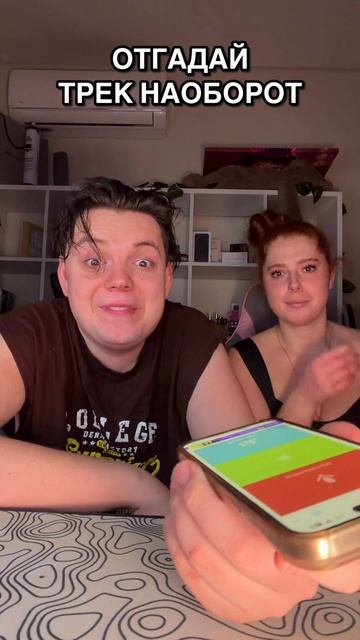 Ты бы угадал?😅 смотреть онлайн