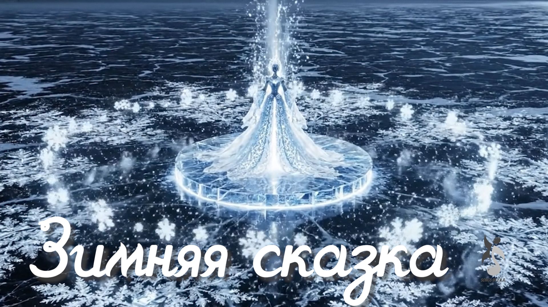 Зимняя сказка смотреть онлайн