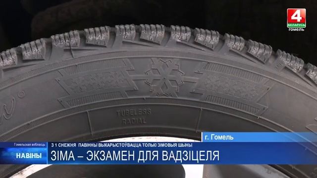 ГАИ провела рейд по зимним шинам смотреть онлайн