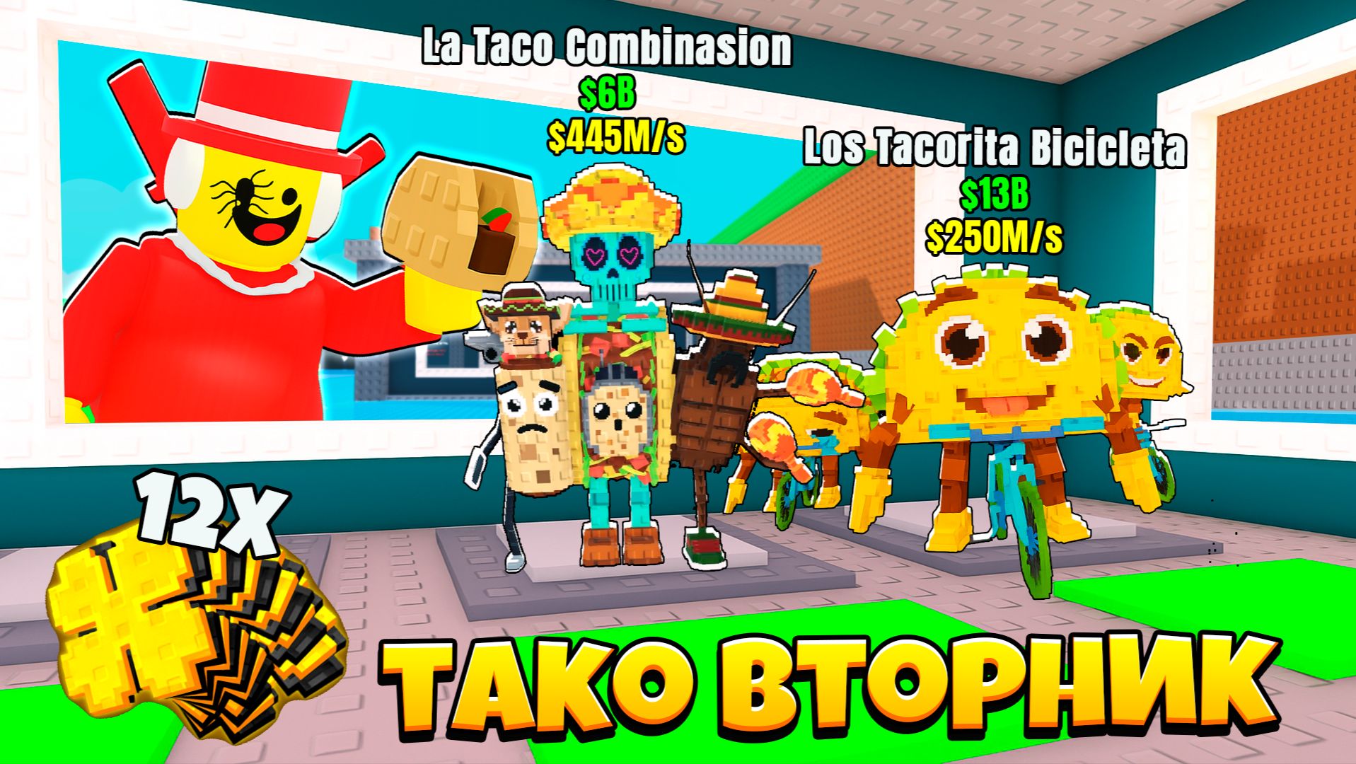 КАК Я СДЕЛАЛ РИТУАЛ С БРЕЙНРОТОМ во время ТАКО ИВЕНТ в РОБЛОКС Steal a Brainrot! смотреть онлайн