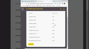 Регистрация партнером в компании Full Energy (инструкция)