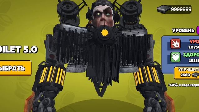 Все способы как заработать чипы в Toilet Agents 🔥