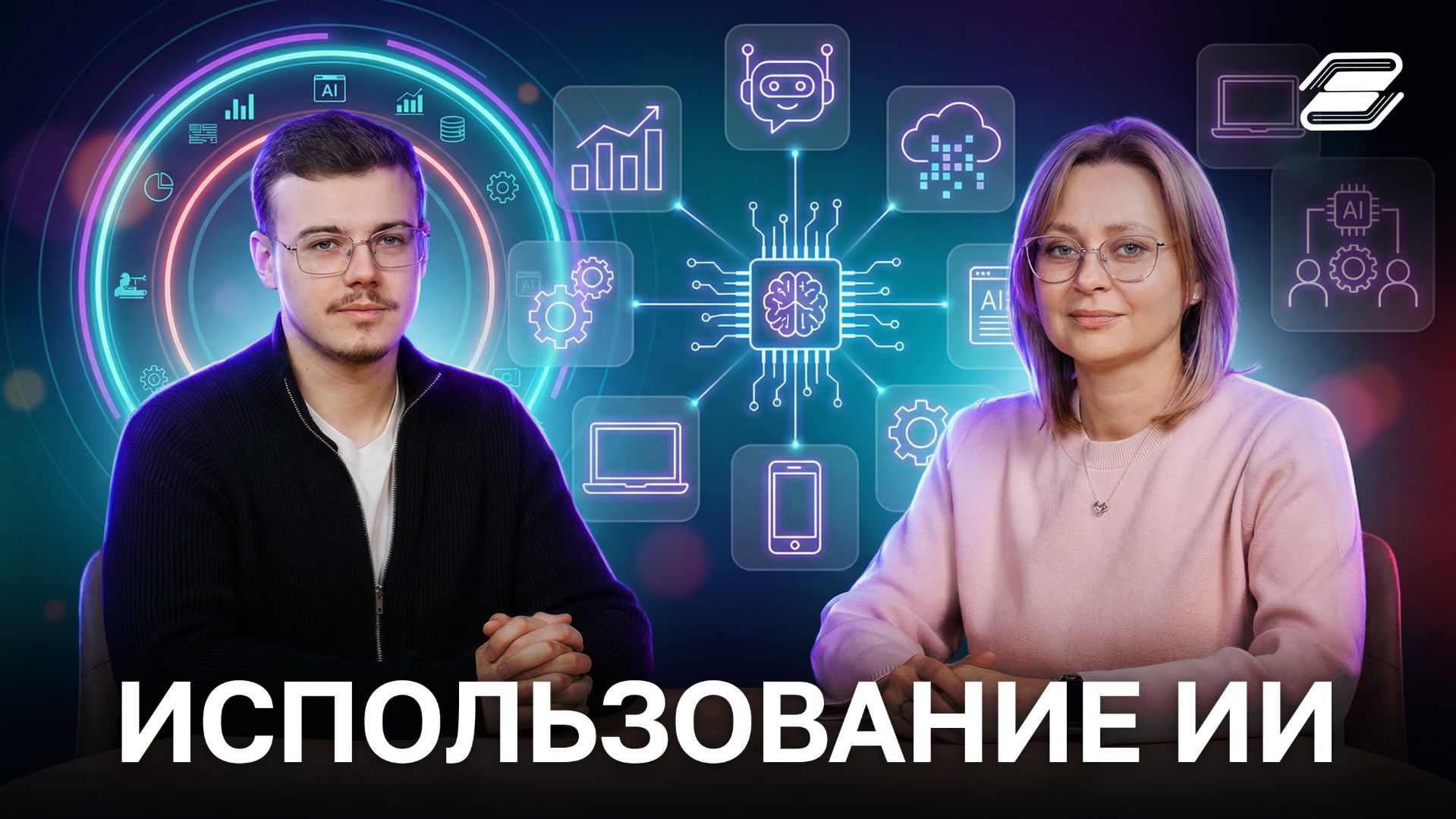 Использование ИИ | ГУУ