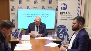 Матыцин и Валуев провели приём граждан в Брянской области