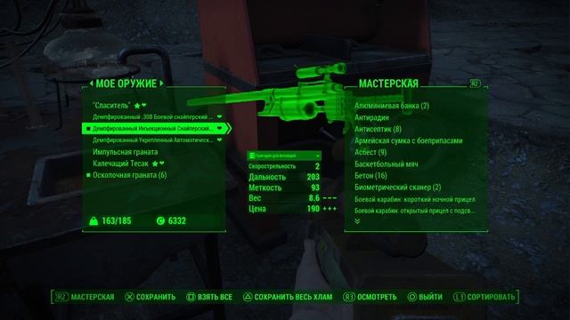 Fallout 4_Мутантовая больничка смотреть онлайн