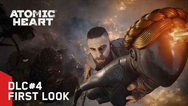 Atomic Heart: DLC #4, 2025 (ожидается), дополнение к основной игре, 1 часть