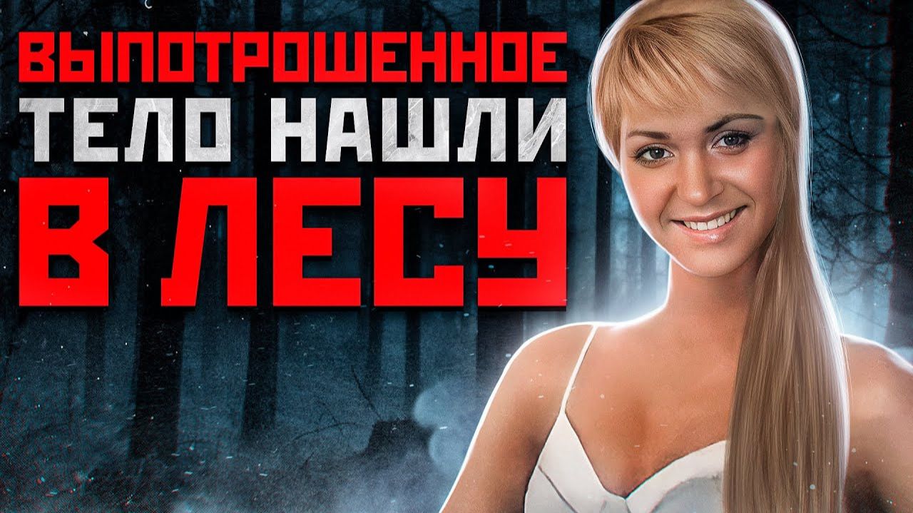 НА НЕЙ НЕ БЫЛО ЖИВОГО МЕСТА.. | Шокирующая История Кристины Дехановой смотреть онлайн