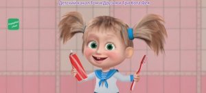 Маша и Медведь Мультфильм Мои друзья