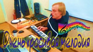 Очень красивая мелодия на разных мулыкальных инструментах