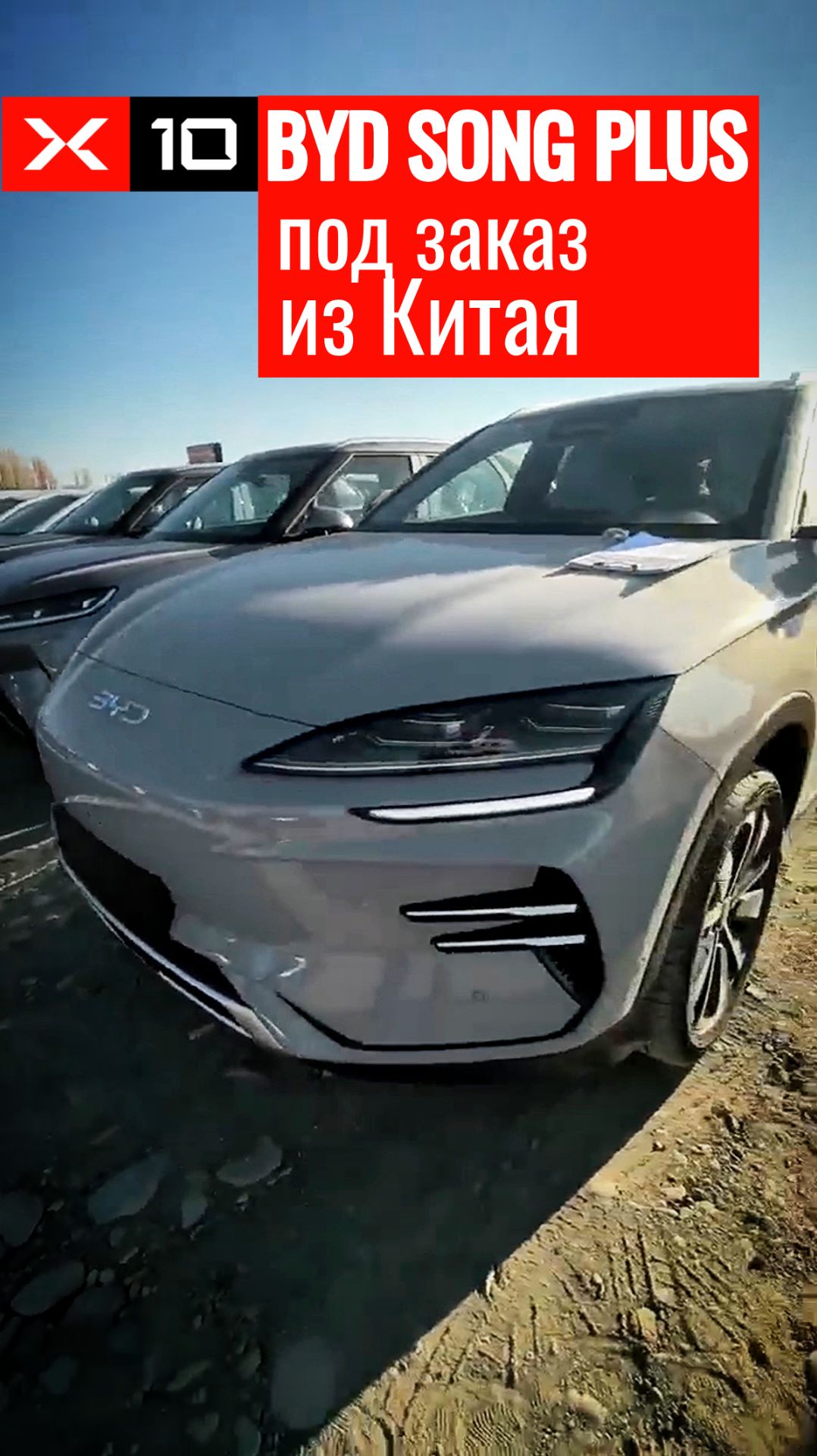 BYD SONG PLUS FLAGSHIP 2025 года смотреть онлайн