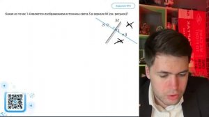 Какая из точек 1-4 является изображением источника света S в зеркале М (см. рисунок)_ - №37568