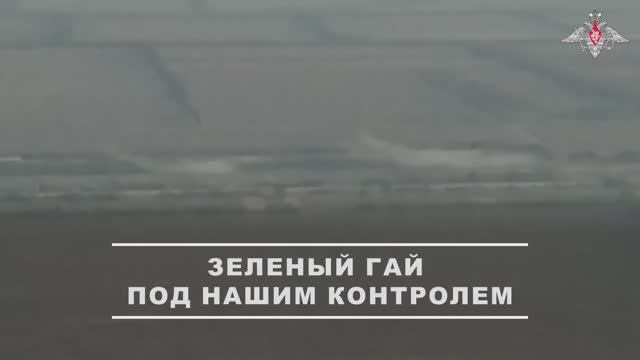 СВО День 1376: Освобождение населённого пункта Зелёный Гай в Запорожской области смотреть онлайн