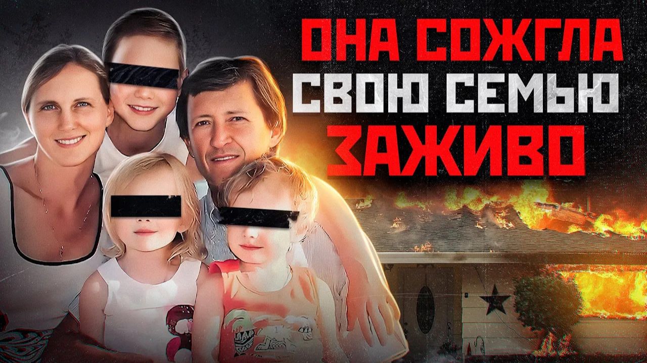 ОСТАНКИ ДЕТЕЙ НАШЛИ ПОД КРОВАТЬЮ | Переверзевых из Терехово смотреть онлайн