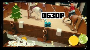 Обзор на манеж 😍🥰