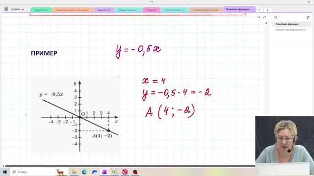 Линейная функция / Прямая пропорциональность / 7 класс / Алгебра смотреть онлайн