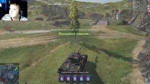 стрим по танкам