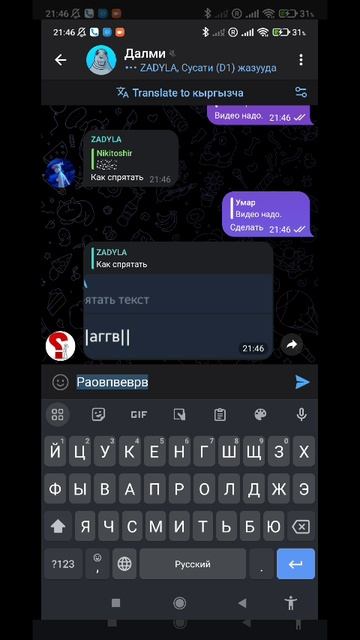 Как спрятать текст смотреть онлайн