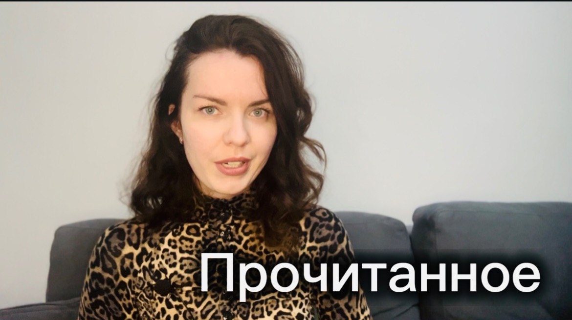 Очень эмоциональное прочитанное 🔥 смотреть онлайн