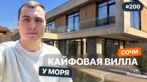 Стильный хай-тек в Сочи у моря | Редкий объект с новым ремонтом и бассейном | Amore Residence Сочи