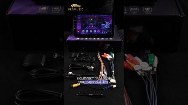 Renault Daster Lada Largus + Pro Music P26