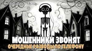 ОЧЕРЕДНАЯ ПОДБОРКА РАЗГОВОРОВ С МОШЕННИКАМИ | СКОЛЬКО МОЖНО СЕБЯ ДУРАЧИТЬ? | НЕ ГОВОРИТЕ КОД ИЗ СМС!