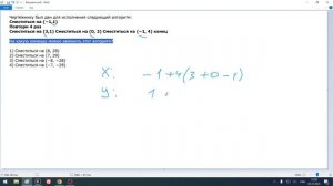 ВПР по Информатике 8 класс 8. Чертежник