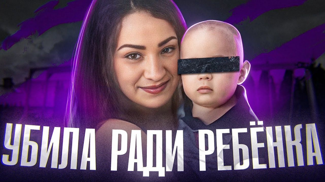 ОНА УСТРОИЛА КРОВАВУЮ БОЙНЮ В СОБСТВЕННОМ ДОМЕ | Шокирующая История Кристины Шидуковой из Геленджика смотреть онлайн