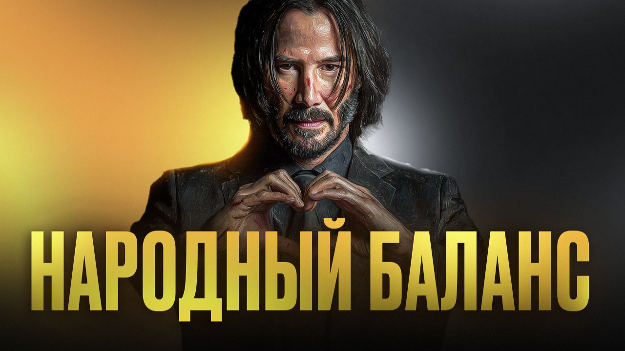 Любовь, смерть и моды — как геймеры СПАСАЮТ видеоигры