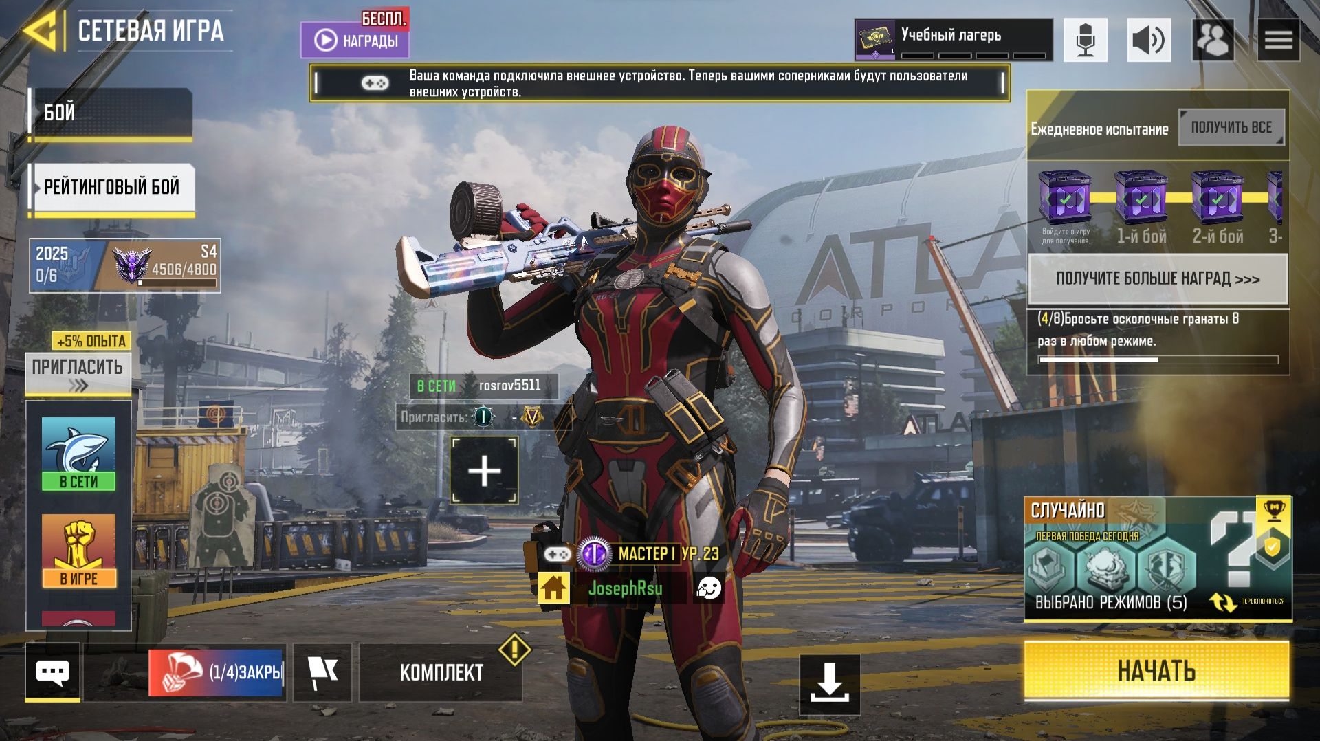 call of duty mobile смотреть онлайн