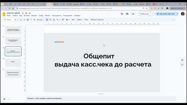 Встреча в Телемосте 03.12.25 13-33-44 — запись