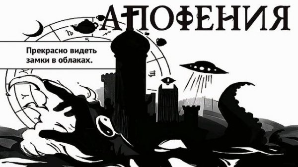 АПОФЕНИЯ. Аудиокнига. Фантастика, антиутопия.