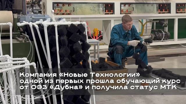 «Новые технологии» – о том, как качество, продуманный подход и поддержка выигрывают на рынке