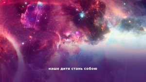 Симфония Небес - поток Ангелов Света через Арис. Осознать свою ценность