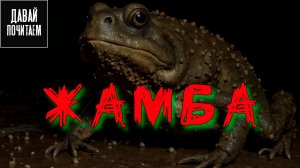 Он Не Смог Пережить Этот Ужас | Страшная история. Мистика. Аудиокнига