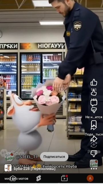 Буба добрый