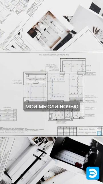 О чем думают наши клиенты по ночам) смотреть онлайн