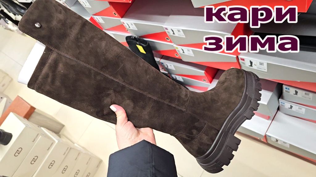 Магазин Кари.Зимняя обувь.Огромные скидки и акции смотреть онлайн