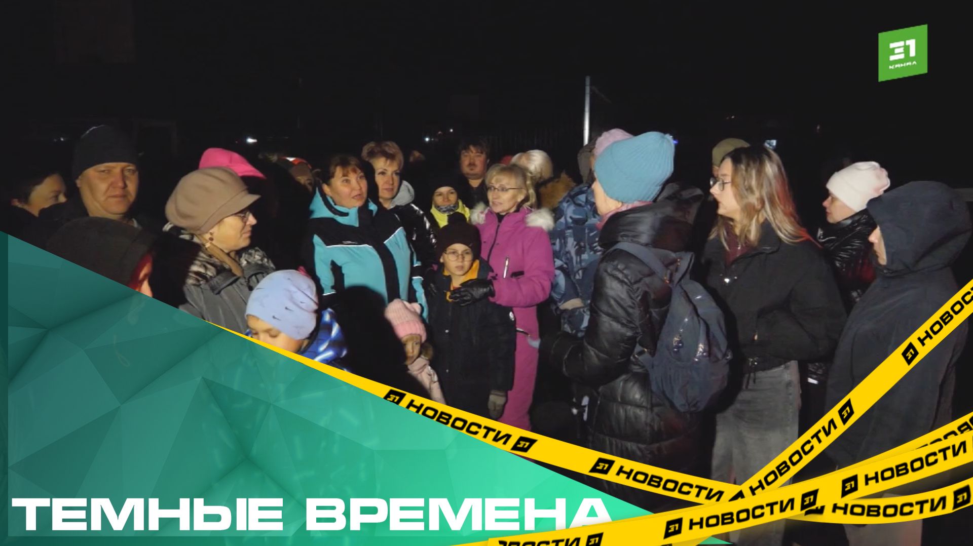 Темные времена. Жители деревни Круглое несколько лет добиваются установки уличных фонарей смотреть онлайн