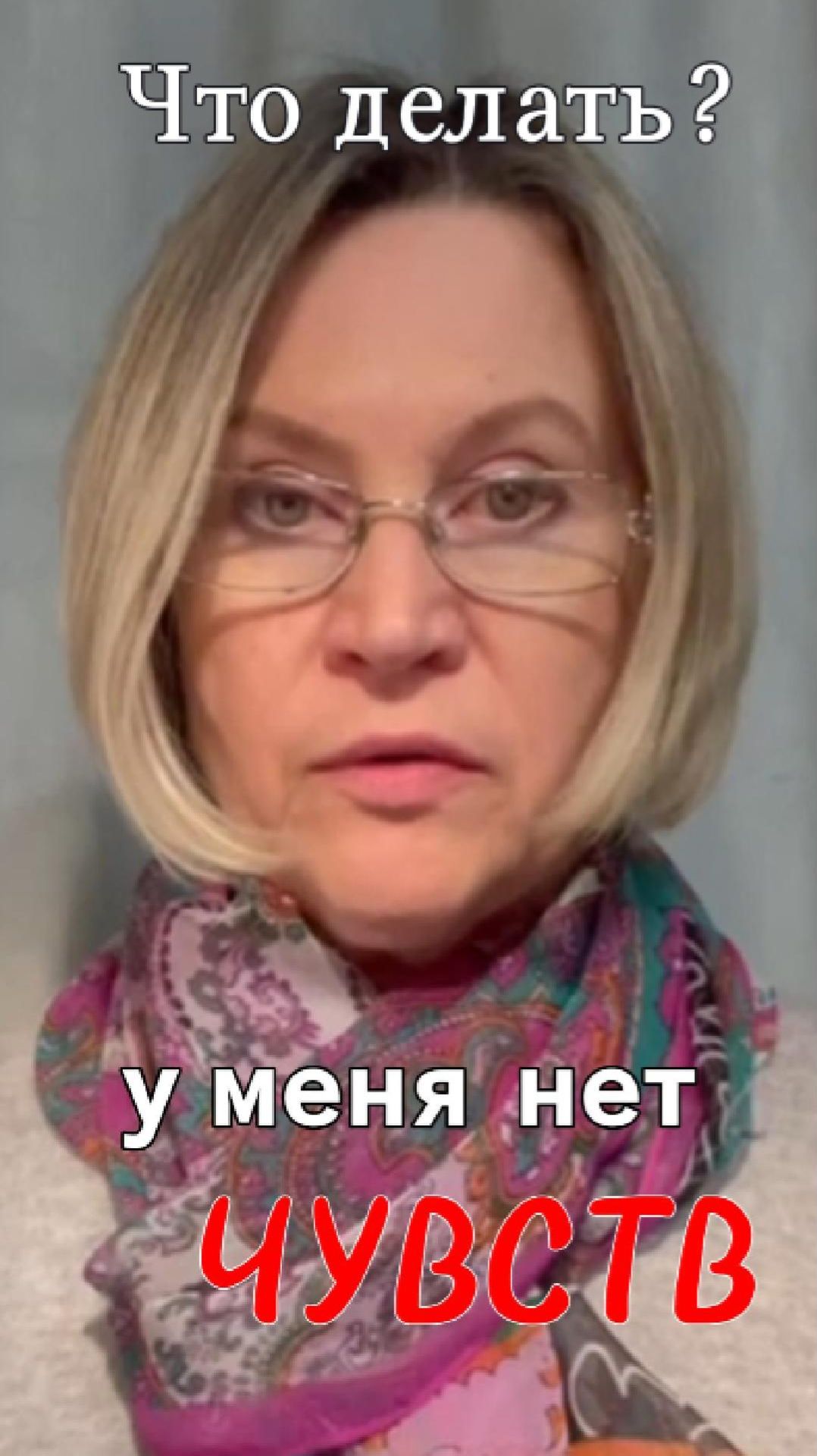 У меня нет чувств
