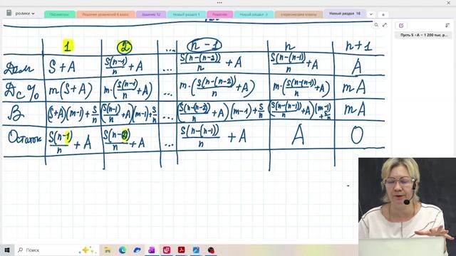 Кредит / Задание №16 / Подготовка к ЕГЭ смотреть онлайн